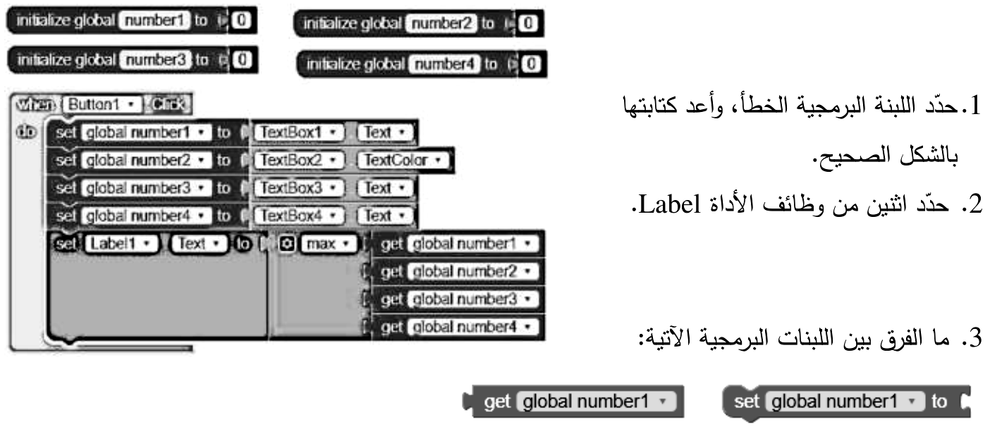 شكل السؤال ٢
