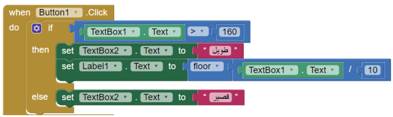 شكل السؤال ١