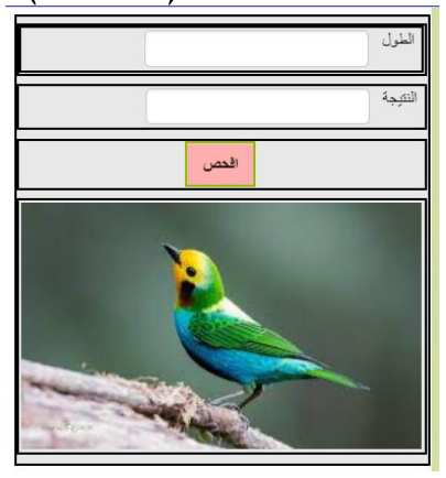 شكل السؤال ١